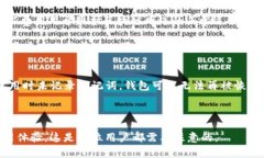   如何在TPWallet中添加Dog