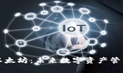 智能钱包与以太坊：未来