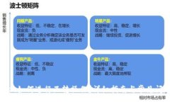 :tpwallet如何进行互转操作