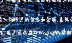   TPWallet没有添加地址也能