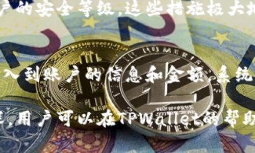   TPWallet没有添加地址也能收到币吗？ / 

 guanjianci TPWallet, 收币, 加 Address, 加密货币, 钱包使用 /guanjianci 

在加密货币领域，数字资产的交易和管理越来越普遍。然而，许多用户在使用不同的钱包时，尤其是TPWallet，常常会有一些疑问，比如：“TPWallet没有添加地址也能收到币吗？”让我们深入探讨这个问题，了解钱包、接收和发送加密货币的基本原理。

什么是TPWallet？
TPWallet是一款在加密货币领域广受欢迎的钱包应用程序。它支持多个区块链资产，用户可以通过它轻松管理自己的数字资产。TPWallet具有用户友好的界面，使得即使是初学者也能快速掌握如何使用。同时，它也提供了安全性保障，例如私钥的本地存储和加密功能，以确保用户资产的安全。

加密货币钱包的基本原理
加密货币钱包的基本功能是存储和管理用户的私钥和公钥。私钥是用户控制其资产的关键，而公钥则用于生成钱包地址。每个钱包地址都是由公钥经过哈希算法生成的一串字符，用于接收加密货币。当你想要接收币时，只需将你的地址分享给发送者，发送者即可将币转入你的钱包中。

TPWallet没有添加地址也能收到币吗？
当我们谈论TPWallet是否能够在没有添加地址的情况下接收币时，首先需要理解钱包的工作机制。TPWallet本身为用户自动生成一个钱包地址，当用户创建钱包时，系统会为其自动分配一个唯一地址。因此，即使用户没有手动添加任何地址，他们通常也会有一个可以接收币的地址。

在加密货币的转移过程中，发送者确实需要知道接收者的钱包地址，但这并不意味着用户必须在TPWallet中手动添加或输入地址。只要用户在TPWallet内创建了钱包，系统会为其生成一个默认的接收地址。这种设计使得用户在使用时无需过于担心地址的问题。只需将自己的接收地址告诉对方，即可完成币的接收。

如何找到TPWallet的接收地址？
如果用户在TPWallet中想要接收一笔交易，他们需要找到自己的接收地址。一般来说，用户只需在TPWallet应用中选择相应的资产币种，然后找到“接收”或“收款”选项。在这里，他们将看到自己的钱包地址和二维码，方便其分享给发送者。这一过程在用户界面的设计上相当。

在TPWallet中如何管理和使用资产？
在TPWallet中，用户可以轻松管理和使用他们的资产。用户可以通过主界面查看自己所有持有的币种和余额。一旦收到币，用户的资产余额将自动更新。此外，用户还可以快速进行转账，只需输入接收方的地址和金额，就能完成转账操作。

TPWallet还内置了一些方便的功能，如资产转换、价格查询、交易记录等。通过这些功能，用户可以更好地管理其数字资产，了解市场动态。从而帮助用户做出更为明智的投资决策。

TPWallet的安全性保障
安全性是使用任何加密货币钱包时的重要考量。TPWallet在安全性方面采取了多种措施，例如私钥本地存储、双重身份验证等措施，以保护用户资产不被盗取。用户在使用过程中，建议定期备份自己的钱包，并使用强密码和双重身份验证等方式增加安全性。

br

可能相关的问题

h41. TPWallet是否支持多种币种？/h4
TPWallet不仅支持BTC、ETH等主流币种，也支持许多小众币种。用户可以在钱包内查看支持的币种列表，选择所需资产，进行交易或管理。这样的多样性为用户提供了便捷的服务，使他们能够更好地进行资产配置。

h42. 如何在TPWallet中发送币？/h4
在TPWallet中发送币的操作也相对简单。用户只需选择要发送的币种，输入接收者的地址和发送金额，然后确认交易。提交后，用户可以在交易记录中追踪交易状态，了解当前交易的进度。

h43. TPWallet是否安全？用户的资产能否得到保障？/h4
TPWallet采用多种安全层面来保护用户的资产。用户的私钥不会上传至云端，而是保存在本地。此外，用户还可以选择设置双因素认证，增加账户的安全等级。这些措施极大地降低了用户资产被盗取的风险。

h44. TPWallet的充值和提现流程是怎样的？/h4
在TPWallet中，充值和提现的流程也非常简单。充值时，用户可以直接选择某个币种，生成接收地址，并通过该地址进行充值。提现则相对需要输入到账户的信息和金额，系统会要求用户确认，以提高安全性。用户可以通过这些简便的操作来快速完成资金转移。

综上所述，TPWallet不仅具有易于使用的特点，其设计使得钱包用户即使没有添加地址，也能方便地接收加密货币。随着对加密货币的了解加深，用户可以在TPWallet的帮助下实现更加安全、高效的资产管理。
