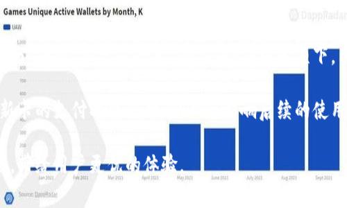 为确保信息完整性，以下是对工商银行数字钱包的详细介绍，包括定义、功能、使用步骤以及常见问题的解答。

  工商银行数字钱包的全面解析与使用指南/  

 guanjianci 工商银行, 数字钱包, 电子支付, 手机银行, 金融科技/ guanjianci 

### 什么是工商银行数字钱包

工商银行数字钱包是工商银行推出的一项电子支付解决方案，旨在通过移动互联网技术为客户提供便捷、安全的支付服务。数字钱包可以看作是一种虚拟的“钱包”，用户可以通过手机或其他智能设备进行资金管理、在线支付、转账等操作。随着移动支付的迅猛发展，数字钱包的使用愈发普及，它不仅提高了交易的便利性，也有效应对了现金支付带来的安全和效率问题。

### 工商银行数字钱包的主要功能

工商银行数字钱包的功能非常丰富，主要包括以下几个方面：

1. **在线支付**：用户可以通过数字钱包轻松进行网上购物、缴费等操作，支持多种支付方式，如绑定的银行卡、信用卡或余额支付。

2. **转账功能**：数字钱包用户之间可以互相转账，操作简单快捷，而且通常情况下转账费用较低，方便用户进行个人间的资金转移。

3. **资金管理**：用户可以在数字钱包中管理自己的资金状况，包括余额查询、交易记录查看等，随时掌握个人财务状况。

4. **消费优惠**：工商银行数字钱包常常会与商家合作，推出专属的优惠活动，用户在使用时可以享受到折扣或返现等福利。

5. **安全性**：数字钱包通过多重身份验证及加密技术，保障用户的资金安全，降低了诈骗风险。

### 如何使用工商银行数字钱包

使用工商银行数字钱包的步骤相对简单，通常包括以下四个主要步骤：

1. **下载与注册**：首先，用户需要在手机应用商店下载工商银行App，并进行注册。注册时需要填写个人信息，通常需要提供身份证明等资料以验证身份。

2. **绑定支付方式**：在注册完成后，用户需要将一张银行卡或信用卡与数字钱包绑定，以便进行后续的支付操作。在绑定时，系统会要求输入相关的银行卡信息，并进行必要的验证。

3. **进行消费与转账**：绑定支付方式后，用户可以开始使用数字钱包进行消费或转账。在支付时，用户只需选择数字钱包作为支付方式，系统会提示用户输入密码或进行指纹识别以确认操作。

4. **管理账户**：用户可以随时在App中查看自己的消费记录和余额情况，设置交易限额，保障账户安全。

### 常见的问题解答

1. 工商银行数字钱包的安全性如何?

安全性是每个用户在选择数字钱包时最为关注的话题之一。工商银行数字钱包通过多层次的安全机制来保障用户的信息与资金安全。首先，用户在注册时需要进行身份验证，包括手机号、身份证信息等。之后，在进行支付或转账时，还需要输入密码或者进行指纹识别，这为用户的资金增加了一重保护。

此外，工商银行数字钱包使用了256位SSL加密技术，所有交易数据都会被加密传输，极大地降低了信息被截获的风险。再者，工商银行定期对系统进行安全审计与维护，第一时间处理系统可能存在的安全隐患。综合来看，工商银行数字钱包在安全性方面做出了强有力的保障，让用户可以较为放心地使用。

2. 工商银行数字钱包有哪些使用费用?

使用工商银行数字钱包进行交易，通常是免费的，但个别服务可能会收取一定的费用。例如，跨行转账可能会产生手续费，而充值与提取资金至银行卡也可能会涉及费用。在使用数字钱包前，建议用户详细阅读相关的费用说明，避免不必要的经济损失。

同时，一些合作商家在特定活动期间为使用数字钱包支付的用户提供额外的折扣或返现，用户可以借此机会享受更为优惠的购物体验。对比其他支付方式，工商银行数字钱包的使用成本相对较低，因此在日常生活中应用较为广泛。

3. 工商银行数字钱包如何解决交易纠纷?

在实际使用过程中，有时由于支付错误、商家服务问题等原因，用户可能会遇到交易纠纷。工商银行数字钱包建立了完善的客服支持系统，并为用户提供了相应的维权机制。当用户在使用数字钱包交易过程中遇到问题时，可以通过APP内的客服模块或者拨打客服电话寻求帮助。

用户需要提供相应的交易凭证、交易时间等信息，客服人员会根据具体情况对交易纠纷进行调查，并给予相应的解决方案。如果确实存在误操作或商家违约，工商银行会积极协助用户进行维权，确保用户的合法权益。用户在使用数字钱包时，也应当妥善保存相关的交易记录，以便于后续的维权操作。

4. 如何解除或更改与工商银行数字钱包绑定的银行卡?

如果用户需要解除或更改与工商银行数字钱包绑定的银行卡，操作也是十分简单的。用户只需打开工商银行App，登录自己的账户，进入“我的钱包”或“账户设置”部分，找到“绑定银行卡”的选项。在该选项下，用户可以查看当前绑定的银行卡信息，同时也可以选择解绑定或添加新的银行卡。

解除绑定过程中，系统可能会要求用户进行身份验证，以确保操作的安全性。完成绑定后，用户可以随时添加新的银行卡进行使用。在更改银行卡时，建议用户确认新卡的支付功能已开通，以免影响后续的使用。

总的来说，工商银行数字钱包为用户提供了一种便捷、安全的支付方式，极大地方便了现代生活中的各种金融交易。随着科技的进步，该服务还有望持续迭代和升级，带给用户更优的体验。
