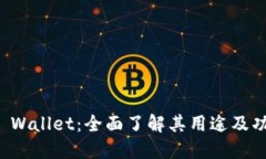TP Wallet：全面了解其用途