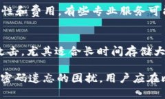   如何找回忘记的比特币钱