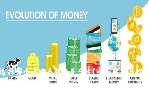 选择哪个比特币钱包最合适？全面解析与推荐