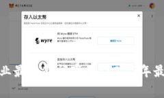 : 区块链行业最新新闻事件