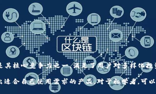 通过TPWallet买币会被骗吗？安全性分析与风险防范指南  
TPWallet, 买币, 加密货币, 风险防范, 安全性分析/guanjianci  

引言  
随着区块链技术的迅速发展，加密货币交易逐渐成为人们投资的新选择。在众多的数字钱包和交易平台中，TPWallet因其便捷性和功能性受到关注。然而，伴随着加密货币市场的火爆，诈骗行为也层出不穷，投资者在通过TPWallet等平台买币时是否会被骗，成为了一个重要的问题。本文将全面分析通过TPWallet买币的安全性，探讨潜在风险，并给出相应的防范措施。  

TPWallet是什么？  
TPWallet是一款多币种数字钱包，支持用户存储、管理和交易多种加密货币。它以用户友好的界面和高效的交易速度赢得了用户的青睐。此外，TPWallet还提供资产管理、质押和跨链交易等多种功能，满足用户多样化的需求。  

然而，尽管TPWallet作为一个数字钱包平台提供了便捷的服务，但这并不意味着它是完美无缺的。用户在使用TPWallet时需要充分了解其安全性及相关风险。  

使用TPWallet购买加密货币的安全性分析  
要判断通过TPWallet买币是否安全，首先需要分析TPWallet的安全机制。TPWallet采用了多种加密技术来保护用户的私钥和资产。此外，TPWallet还提供了生物识别、交易密码和双重身份验证等安全措施，以增强用户账户的安全性。  

然而，即使有这些安全措施，用户在使用TPWallet期间仍需保持警惕，尤其是在资金转移和交易时。网络安全威胁的存在如网络钓鱼、病毒和恶意软件等，都会对用户的信息安全和资产安全造成威胁。  

通过TPWallet买币可能的骗局  
在加密货币领域，诈骗形式多种多样。用户在通过TPWallet买币时，可能会遭遇以下几种骗局：  

ul  
li网络钓鱼：诈骗者可能通过伪造的TPWallet网站或应用程序收集您的账户信息或私钥。在访问TPWallet时，请务必确认网址的正确性，避免访问到钓鱼网站。/li  
li虚假交易平台：有些人会以引诱的价格诱导用户在虚假的交易平台上购买加密货币，最终导致用户资产的损失。/li  
li投资骗局：一些诈骗团伙可能会以