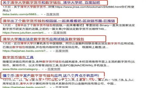 比特币钱包工具：选择、使用与安全指南