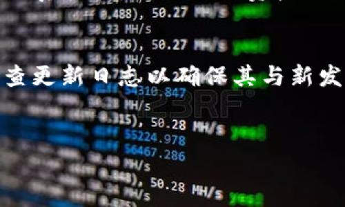 : 了解中本聪的tpwallet地址及其在区块链中的重要性

中本聪, tpwallet, 区块链, 比特币, 数字钱包/guanjianci

中本聪（Satoshi Nakamoto）是比特币的创始人，其在2009年推出了世界上第一个去中心化的数字货币，彻底改变了金融行业的面貌。随着比特币及其衍生产品的发展，数字钱包的概念也变得越来越重要。其中，tpwallet作为一种数字钱包的形式逐渐受到关注。本文将深入探讨中本聪的tpwallet地址的含义、使用方式及其在區塊鏈系統中的作用。

tpwallet地址的基本概念
数字钱包，特别是tpwallet，是一种存储和管理加密货币的工具。它允许用户发送、接收和存储比特币及其他加密资产。tpwallet地址特别指代通过使用tpwallet这一工具所生成的地址，用户可以通过此地址来进行加密货币交易。
tpwallet作为一种基于区块链技术的数字钱包，不仅提供了安全性和隐私保护，同时也具备高度的可移植性，用户可以随时随地通过互联网进行交易。试想，随着数字资产的增多，如何安全、便捷地管理这些资产就显得尤为重要。而tpwallet的出现，正是为了解决这一问题。

中本聪的tpwallet地址的具体用法
在使用tpwallet进行比特币交易时，用户首先需要创建一个钱包账户。在此过程中，用户会生成一个或多个tpwallet地址，这些地址是由字符串数字和字母组成，通常以字母“1”、“3”或“bc1”开头，具体取决于生成的地址类型。
当用户想要接收比特币时，他们可将自己的tpwallet地址发送给交易方。交易方则将比特币发送至该地址，一旦交易确认，用户的比特币便会出现在其tpwallet账户中。发送比特币时，则需输入对方的tpwallet地址以及希望发送的金额。这一过程是完全去中心化的，无需中介审查，从而确保交易的快速与自由。

tpwallet的安全性和隐私保护
作为一种数字钱包，tpwallet在设计时便考虑到了安全性和隐私保护。所有区块链交易的信息都是公开且透明的，但用户的身份信息是保留秘密的。这就意味着，虽然任何人都可以查看到某一txwallet地址的交易历史，但却无法得知这个地址背后具体是谁。
为保护用户的资产安全，tpwallet还使用了多重身份验证技术。用户可以设置复杂的密码，同时启用双重认证等额外的安全措施。此外，良好的备份机制也至关重要。用户需定期备份他们的钱包信息，以防丢失或被盗。

tpwallet在比特币生态中的作用
tpwallet作为比特币生态圈中不可或缺的一部分，推动了数字货币的普及与发展。随着越来越多的用户开始使用比特币，tpwallet便成为了他们进行日常交易的桥梁。同时，tpwallet的使用也促进了区块链技术的应用扩展。
通过tpwallet，不仅个人用户可以更容易地参与到比特币的投资和交易中，企业和商家也能够利用这一工具接受比特币支付。这在一定程度上推动了比特币的使用场景，促进了对比特币的企业认可度与接受度。

中本聪的意图及区块链员工的未来
在比特币的白皮书中，中本聪明确表达了其创建比特币的初衷——希望通过去中心化的金融体系，避免传统金融所带来的信任危机。tpwallet作为这种体系中的重要组成部分，承载着中本聪的意图，帮助用户实现轻松、安全的资产管理和交易。
未来，随着区块链技术的不断演进，tpwallet或许会与更多的技术相结合，出现更多创新的使用场景。例如，基于智能合约的tpwallet可能会自动执行交易，进一步提升效率与安全性。这将如何影响未来的金融世界，值得我们深入探讨与关注。

常见问题解答

问题一：tpwallet与其他数字钱包的区别是什么？
tpwallet是市场上多种数字钱包之一，其最大的不同在于使用的底层技术及用户体验的设计。虽然几乎所有数字钱包都能实现基本的发送和接收功能，但tpwallet或许在安全、用户界面和隐私保护上做得更为出色。tpwallet可能采用了多签名或冷存储等技术，增强安全性。此类钱包通常界面友好，能够支持多种数字资产，且交互体验流畅，给用户留下良好的印象。此外，tpwallet可能会与各种去中心化应用（DApps）兼容，提供更强的扩展性和灵活性。

问题二：如何安全使用tpwallet？
用户在使用tpwallet时需采取一些安全措施，以保障自己的资产安全。首先，确保密码复杂且定期更换，使用密码管理工具来生成和管理密码。其次，启用双重身份验证以增加额外的安全防线。与此同时，建议用户定期备份钱包信息，如恢复种子短语和私钥。此外，需谨防钓鱼网站和恶意软件，不要轻易点击来历不明的链接。
在安装tpwallet的应用时，确保从正规的渠道下载。此外，可以将资产部分转移到冷钱包中，避免长期存放在热钱包中，降低被攻击的风险。最后，用户应定期查看交易记录，确保所有交易为自己所知的合法交易，以便及时发现异常活动。

问题三：tpwallet地址如何查找？
用户可以在tpwallet的应用界面中找到自己生成的tpwallet地址，这些地址通常在“接收”或“我的钱包”部分可见。另一个方式是，通过钱包软件的设置菜单查看账户信息。用户还可以将其tpwallet地址分享给其他用户以进行转账。
此外，用户在收到转账后也可在钱包中查看到相应的交易记录，以确认资产已安全到达。同时，若用户需进行交易也可以通过复制地址来确保准确性。值得注意的是，确保自己所分享的地址无误，并且在进行交易前认真核对，以免出现资产损失风险。

问题四：tpwallet是否支持所有类型的加密资产？
tpwallet的支持范围可能有所不同，部分tpwallet专注于比特币及其衍生资产，而一些钱包则可能支持主流的ERC-20代币及其他加密资产。用户在选择tpwallet时，应查看其官方网站以了解支持哪些资产，并检查更新日志以确保其与新发行的资产兼容。
对于需管理多种数字资产的用户而言，选择一个支持多种加密货币的tpwallet非常关键。此外，确保钱包支持的资产均在交易所上市或可交易，以便在需要时轻松变现。

总体来看，中本聪的tpwallet不仅代表了区块链技术的发展趋势，也是未来数字经济的重要基石。通过对tpwallet及其地址的理解，用户能更好地掌握和管理自己的数字资产，让区块链的潜力得到充分释放。