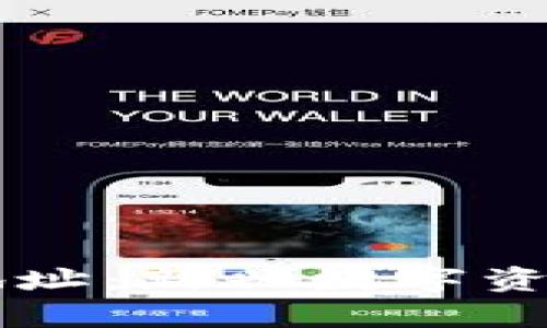 和关键词

TPWallet货币生态链地址：新兴数字资产管理平台的全面解析