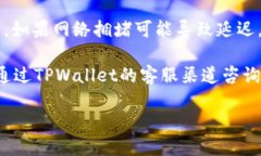 riaotibsc生态链tpwallet怎么兑