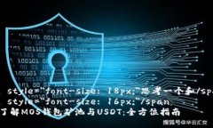 span style=＂font-size: 18px;＂