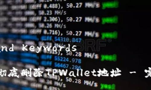 Title and Keywords

: 如何彻底删除TPWallet地址 - 完整指南