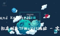 Title and Keywords: 如何彻底删