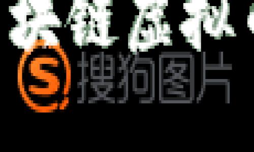 如何购买区块链虚拟币：新手指南