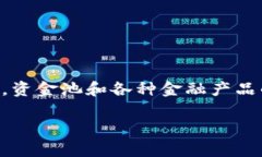 和关键词  如何从TPWallet资