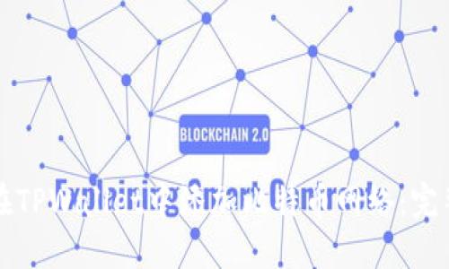 如何在TPWallet中添加比特币网络：完整指南